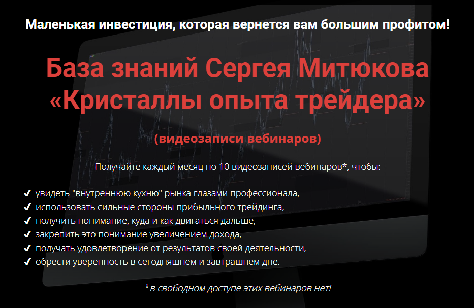 [Сергей Митюков] База знаний Сергея Митюкова - Кри_0.png